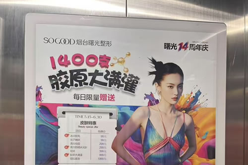 当阳电梯广告